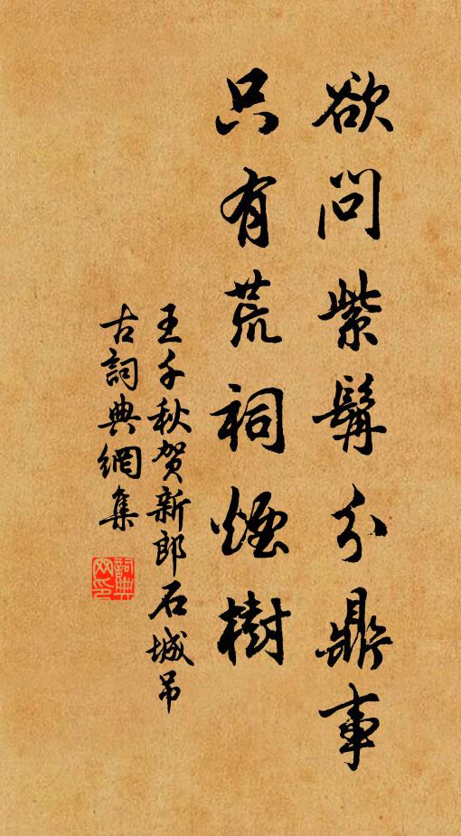 倒握毒蛇橫古路，背騎猛虎舞三台 詩詞名句