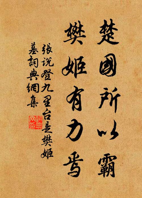 孤負一條官驛路，茫茫沉在月明前 詩詞名句