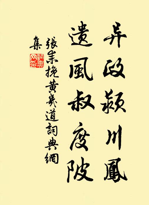 筆端自有雌黃 詩詞名句