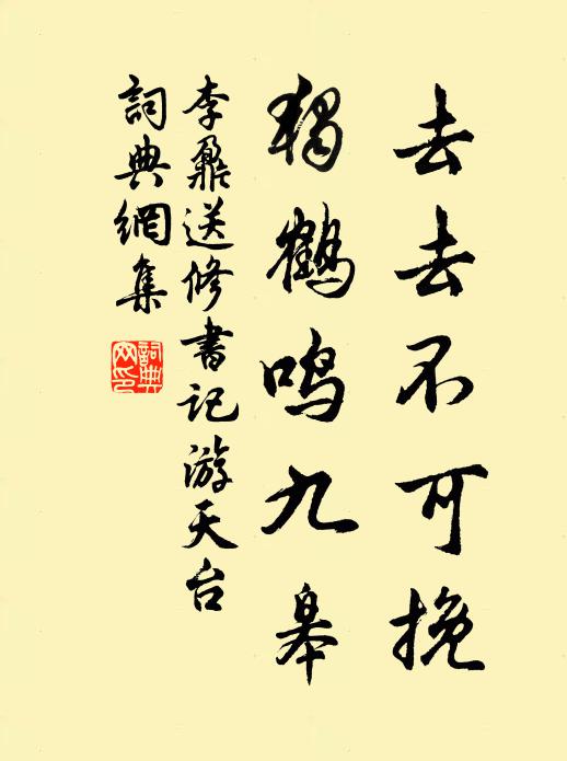 花鈿安得紛委地，馬嵬安得有墜詩 詩詞名句