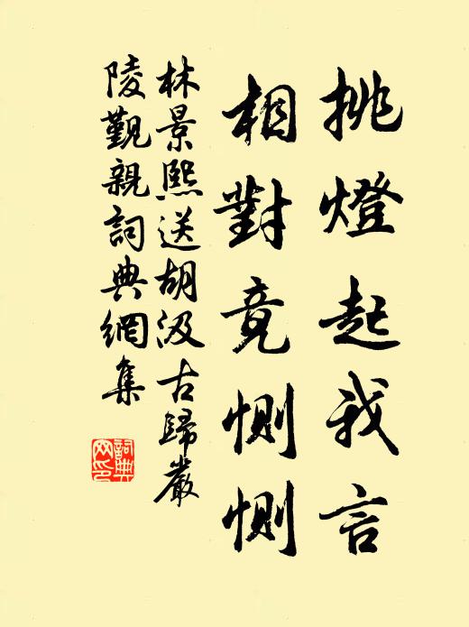 聖明欽恤重皋陶，一日飛星五使軺 詩詞名句