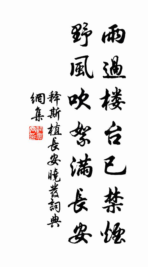 惜花人恨五更風 詩詞名句