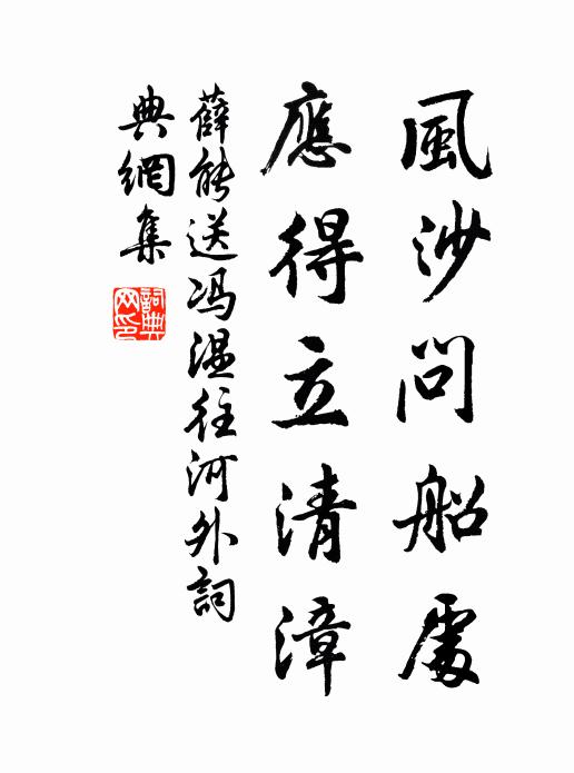 覷你為作，如何鋒鏑 詩詞名句