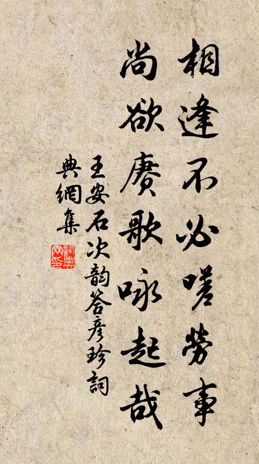 猶有登朝舊冠冕，待公三入拂埃塵 詩詞名句