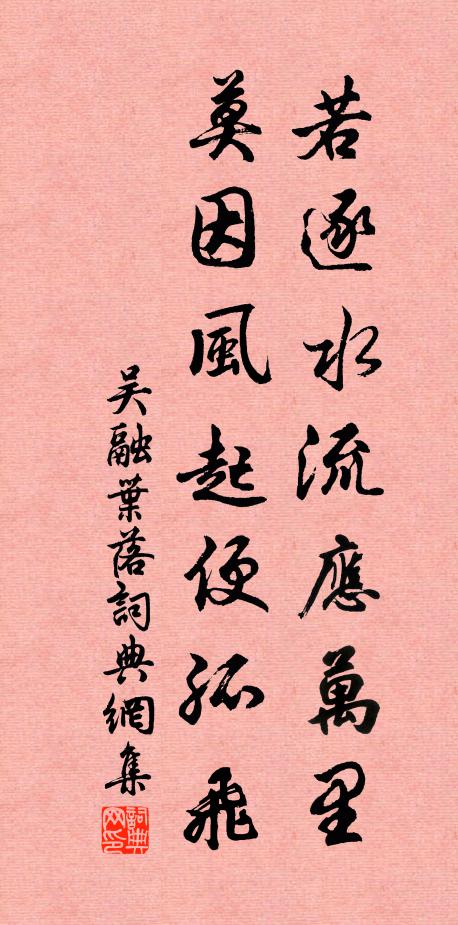 玉殿下趨鏘 詩詞名句