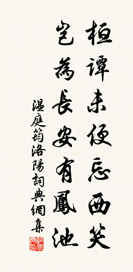 永日在階前,披衣隨風立 詩詞名句