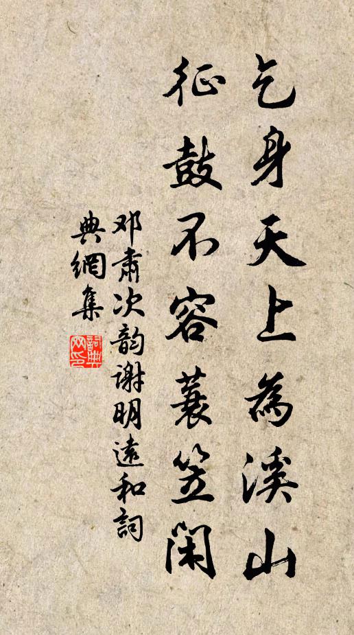 世亂棄祿仕,居閒食苦貧 詩詞名句