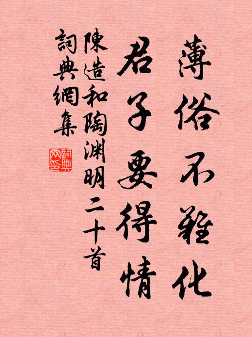 鳳下稍依梧 詩詞名句