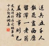 法振詩詞全集_法振古詩文大全