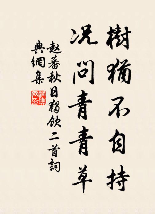 無無亦無,神丹無漏 詩詞名句