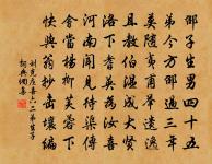 非我而當者,吾師也;是我而當者,吾友也。 詩詞名句