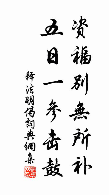 慈烏復慈烏，鳥中之曾參 詩詞名句