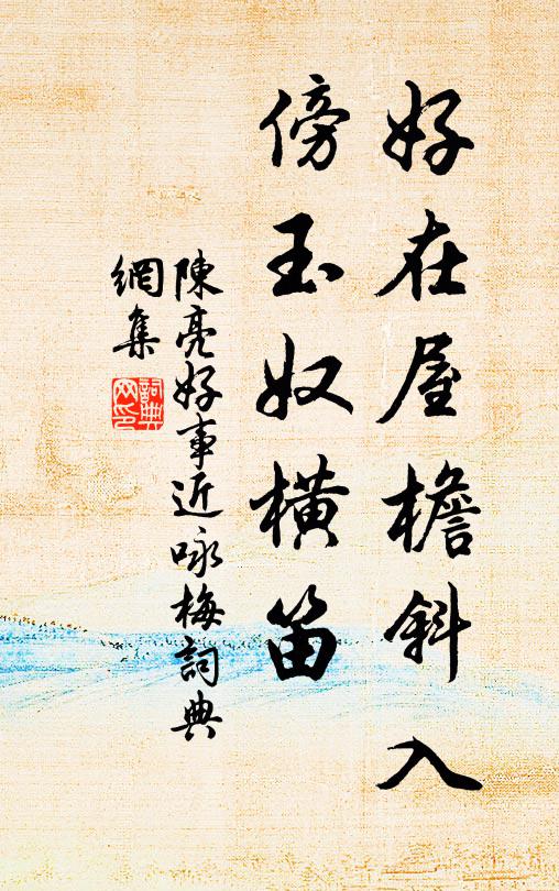 物外知余心 詩詞名句