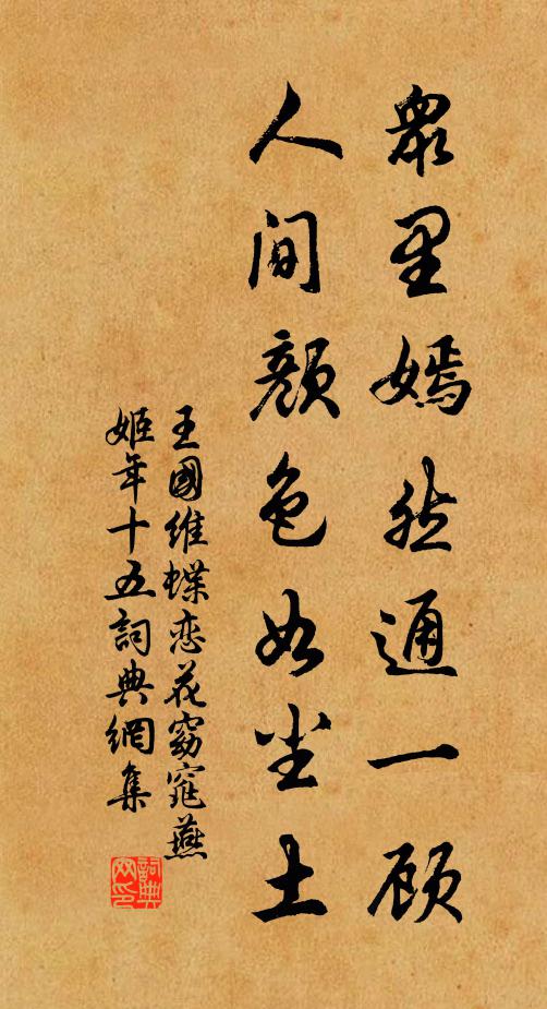 磨礱頑鈍印此心,佳人持贈意堅密 詩詞名句