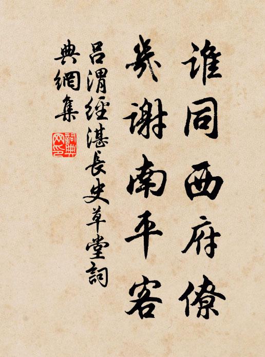 自言人少到，猶喜我來尋 詩詞名句