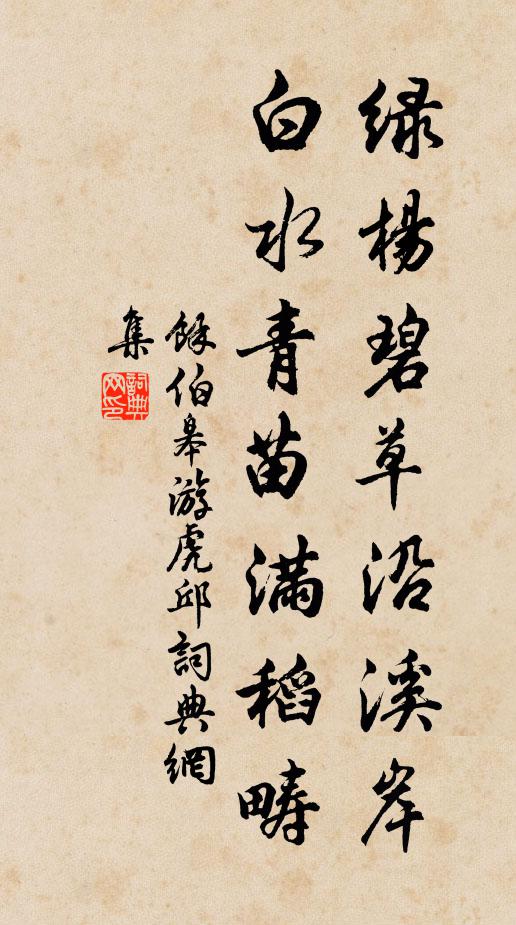 藤杖枝頭蘆酒滴,鋪葵席,豆蔻花間走坐晚日 詩詞名句