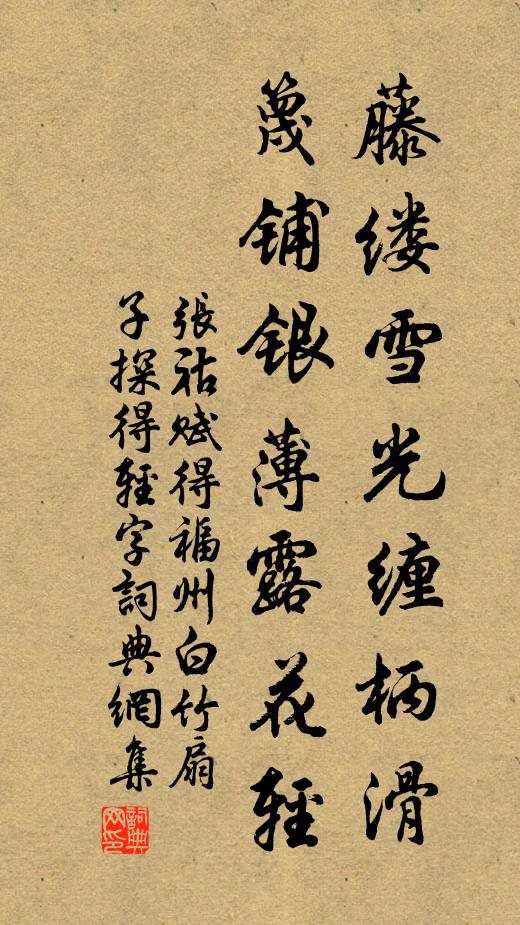 受胙開宣室外，鳴鐘降紫宸 詩詞名句