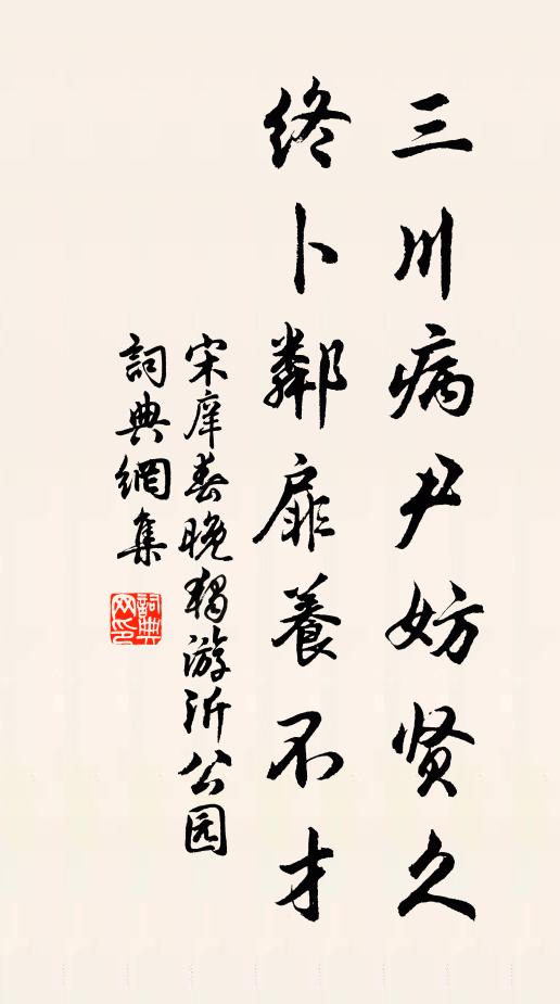 與客評詩卷，看僧育佛經 詩詞名句