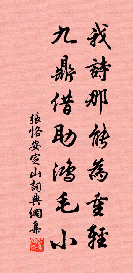 對酒逢詩,高吟大笑,四海今誰似 詩詞名句