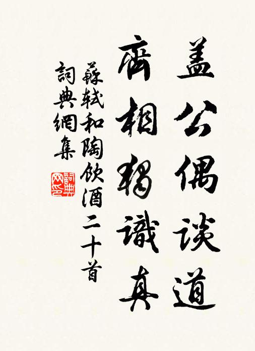 委身任虎將，獻馘魯侯宮 詩詞名句