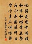 再次前韻呈林郎中五首原文_再次前韻呈林郎中五首的賞析_古詩文
