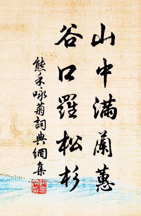 陳詞懇訴，為父釋愆 詩詞名句