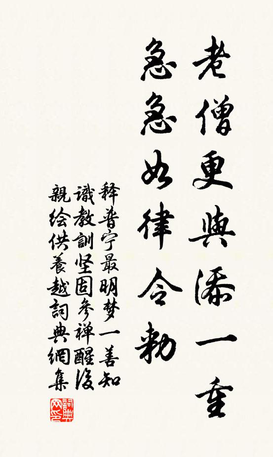 急鼓初鍾聲報曉 詩詞名句