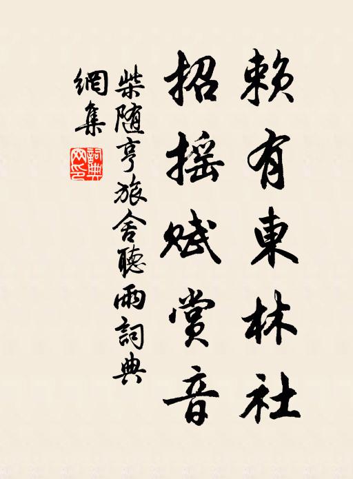 疊石壅寒派,滿流瀉回溪 詩詞名句