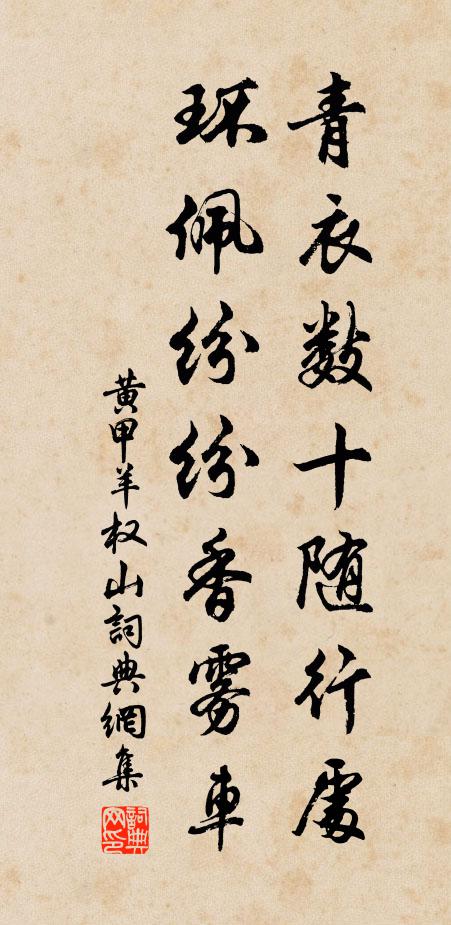 結表不知仙路遠,剛隨寒角轉殘更 詩詞名句