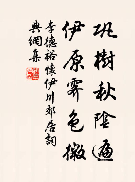 絕藝知君少,誰憐太古蹤 詩詞名句