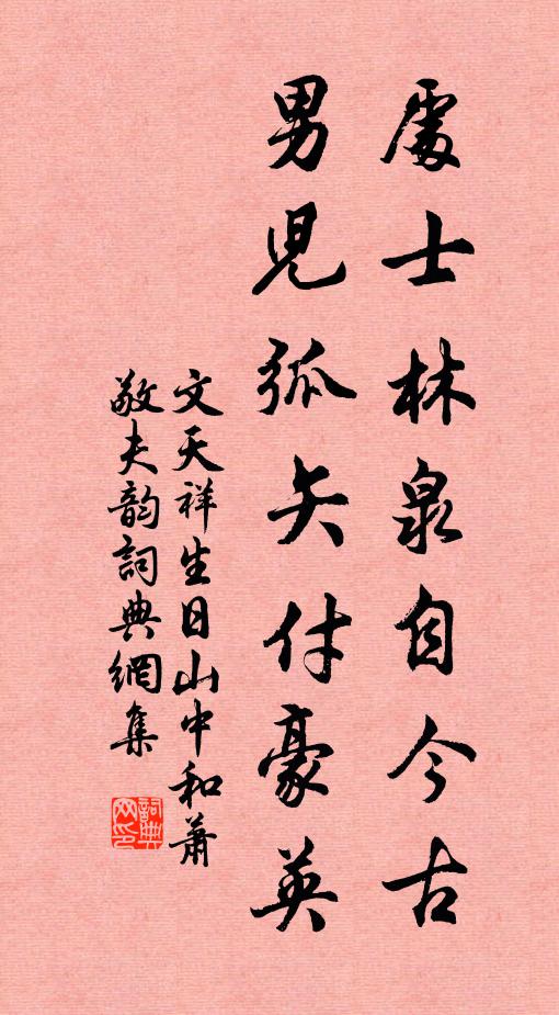 鹹京天上近,情渭日邊臨 詩詞名句