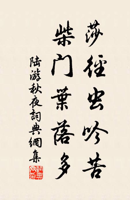 況年方強仕,政入官時 詩詞名句