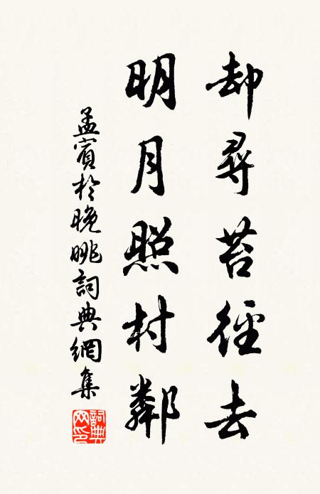 登臨憑季月，有廓見中州 詩詞名句