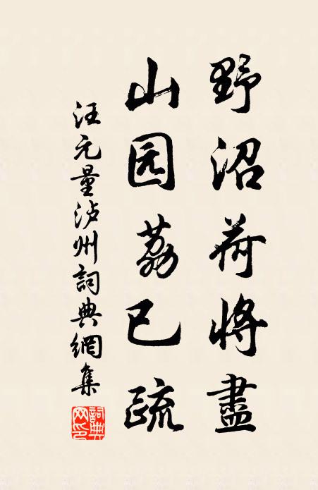 尋得數行天寶字，破他一夜草堂眠 詩詞名句