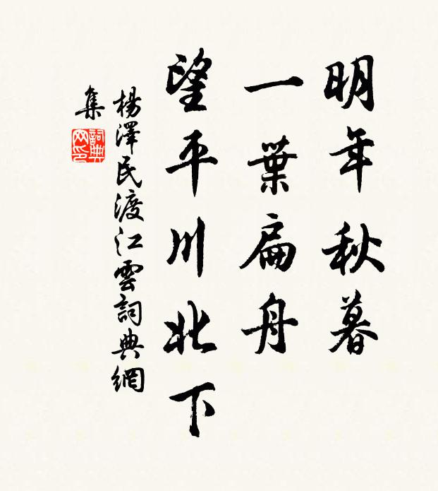 四扉大開，五雲車立 詩詞名句