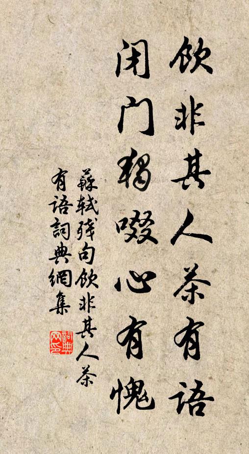 抖擻衣冠，憐渠無恙，合掛當年神武門 詩詞名句