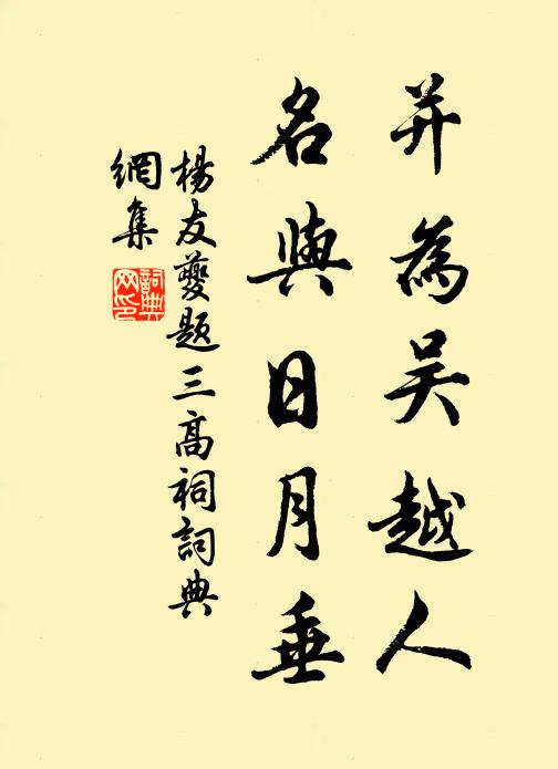 原憲非無粟,胡威尚有縑 詩詞名句