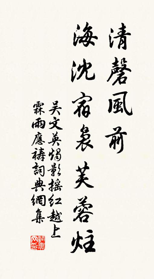 更令雪片大如手,終勝溪瘴長熏眼 詩詞名句