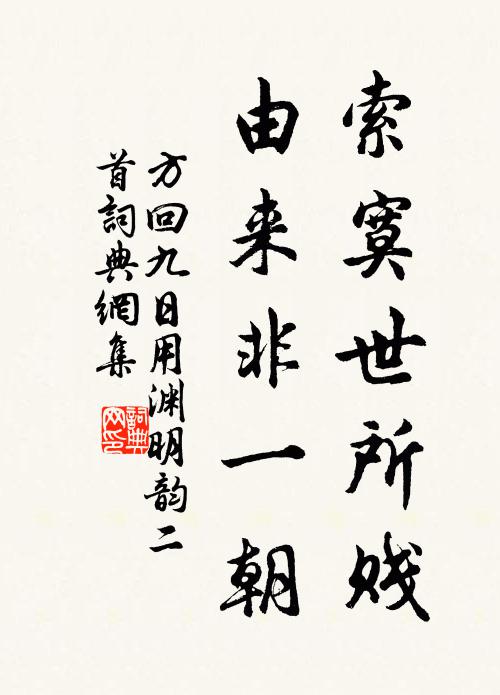 將事大祀,心乎穆穆 詩詞名句