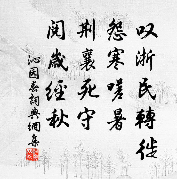 終不似舊眉嫵 詩詞名句