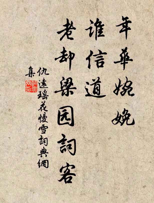 生年同孔氏，傳道仰文公 詩詞名句