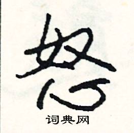 徑組詞_徑字怎么組詞_徑組詞有哪些_帶徑字的詞語