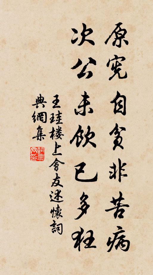 奈燕子情多,斜飛輕觸,淚灑羞容 詩詞名句