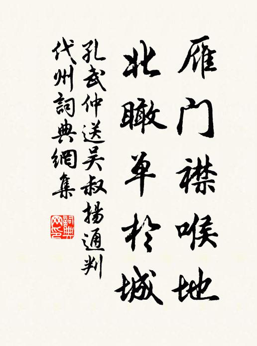 搖憐遺愛在，月澹戈溪花 詩詞名句