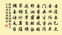 敕贈康尚書美人原文_敕贈康尚書美人的賞析_古詩文