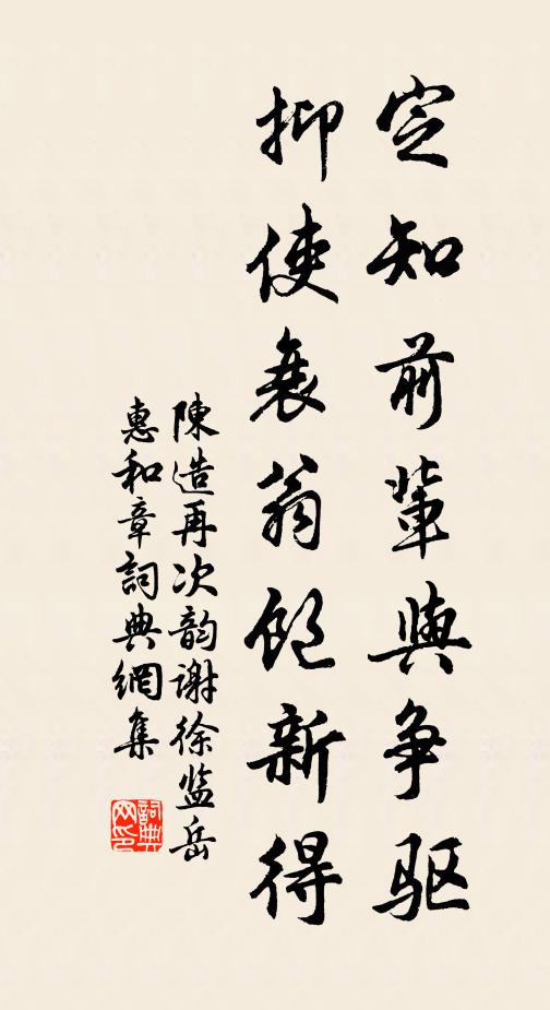 經論功餘更業詩,又於難里縱天機 詩詞名句