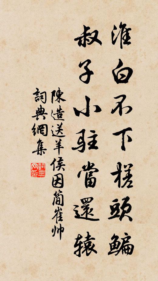 畫時橫接媚霞長,印處雙沾愁黛淺 詩詞名句