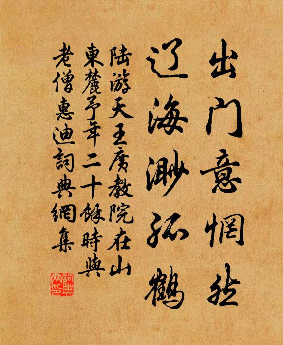 詩禮多承訓，賢能逈出群 詩詞名句