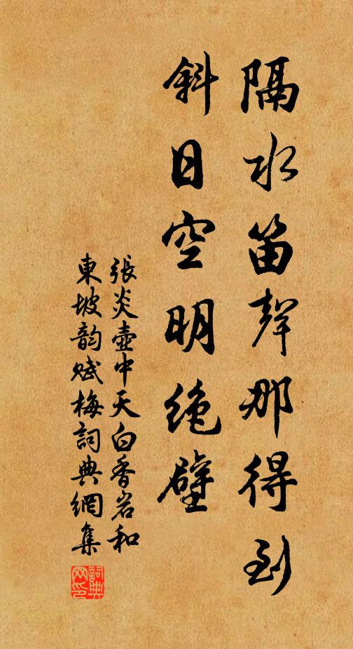 洗眼看騰上,寧知攬征袂 詩詞名句