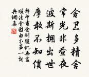 婺州山中原文_婺州山中的賞析_古詩文